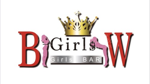 ガールズバーB-Girls W（ビーガールズ）のバイト求人用画像1